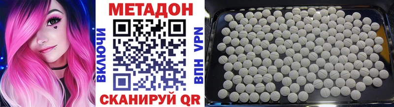 МЕТАДОН мёд Ачинск