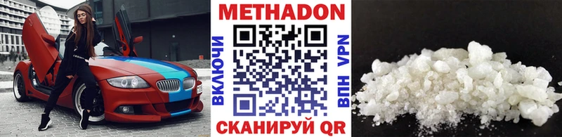 МЕТАДОН VHQ  Купить закладки  Ачинск 